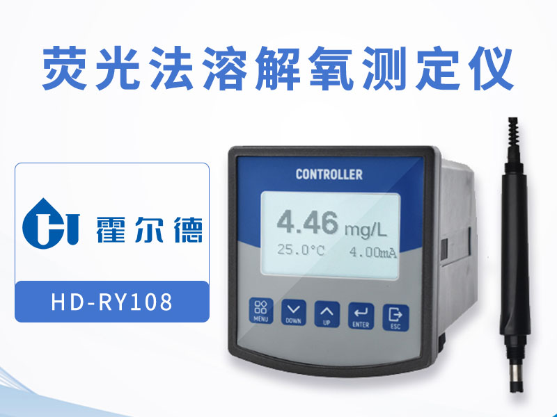 荧光法溶解氧分析仪原理